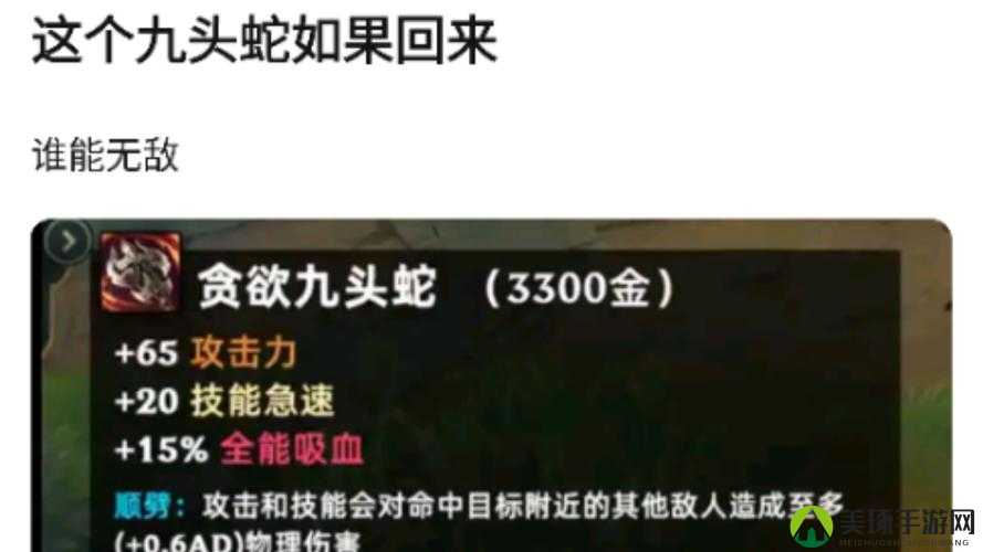 骰子猎人中九头蛇角色全面解析，技能属性及实战表现介绍